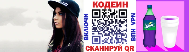 Codein Purple Drank  Красавино 