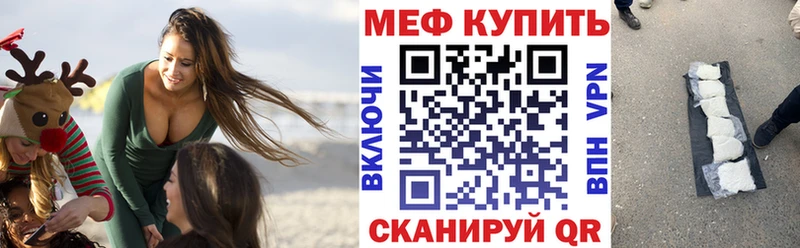 где можно купить наркотик Красавино МЯУ-МЯУ мяу мяу